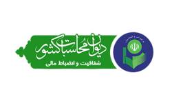 دیدار مدیرکل دیوان محاسبات استان با معاون اداری و مالی دادگستری کل