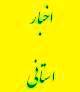 دیدار برخی از مدیران استانی با مدیرکل دیوان محاسبات زنجان