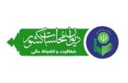 بازدید از تصفیه خانه فاضلاب شهر زنجان